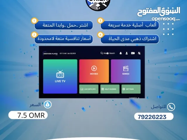 Iptvسعر رخييييص