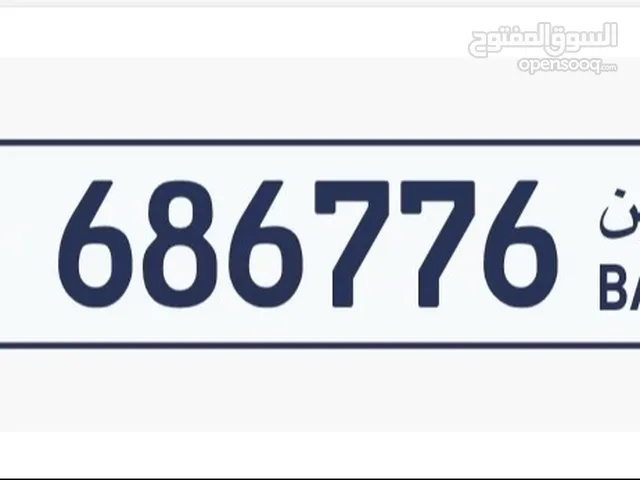 686776 للبيع لوحة مميزه سيريل متناسقة