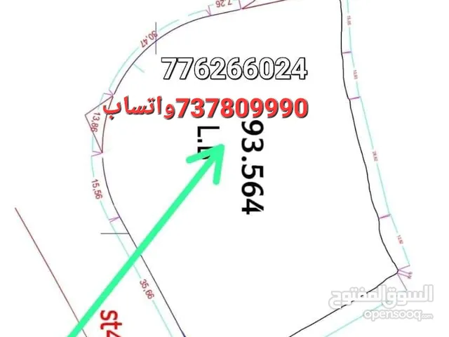 Commercial Land for Sale in Sana'a Hayi AlShabab Walriyada