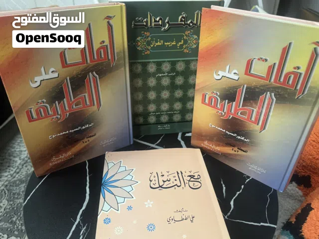 كتب دينية للبيع شبه جديدة