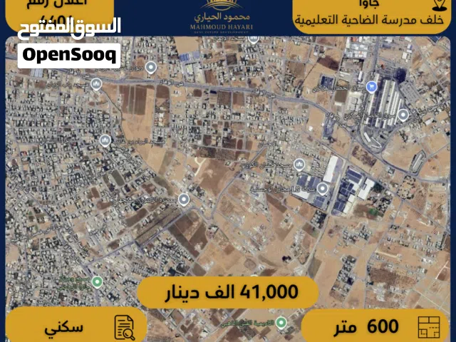 Residential Land for Sale in Amman Jawa