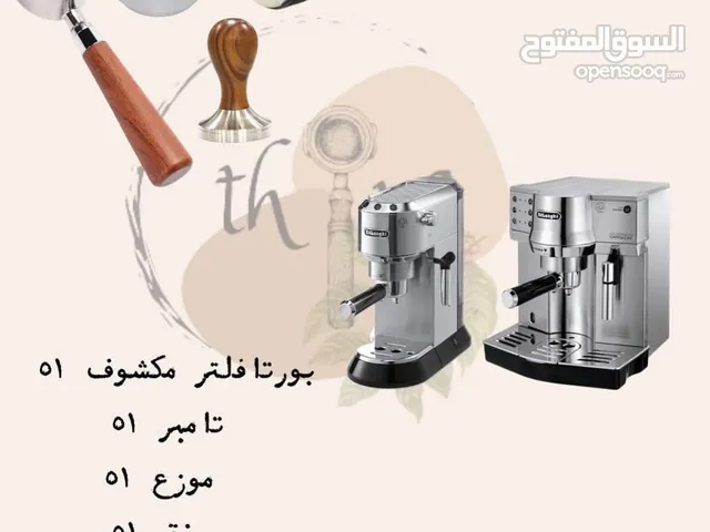 ادوات تحضير قهوة اكواب بورتافلتر ، تامبر،رينق، موزع، فرش تنظيف مكائن القهوة