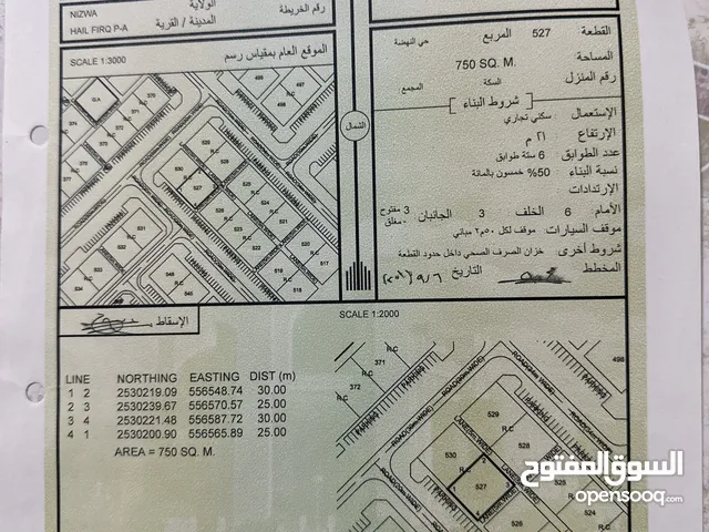 Commercial Land for Sale in Al Dakhiliya Nizwa