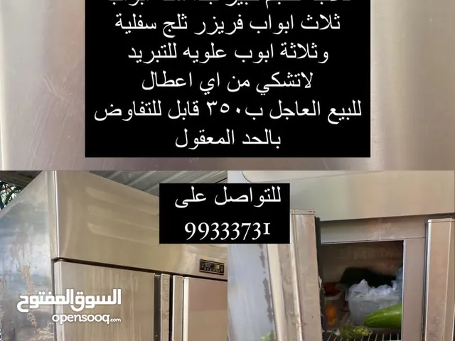 AEG Refrigerators in Al Dhahirah