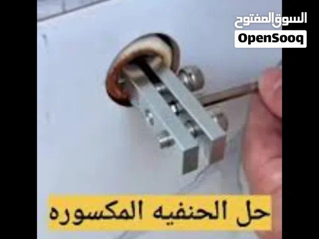 الحل السحري للسباكة  أداة استخراج الأنابيب والصنابير المكسورة (بـ 2 ريال فقط!)