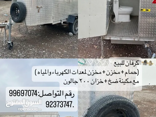 دورة مياه متنقله مناسبه للرحلات و التنقلات البعيده