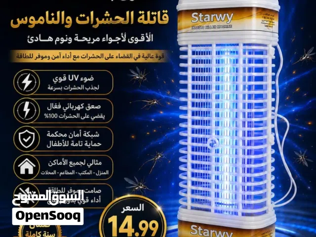 قاتلة حشرات starway الأصلية لمبة الاصلبة التوصيل مجاني احذر التقليد كفاله عامين اقل سعر بالمملكة