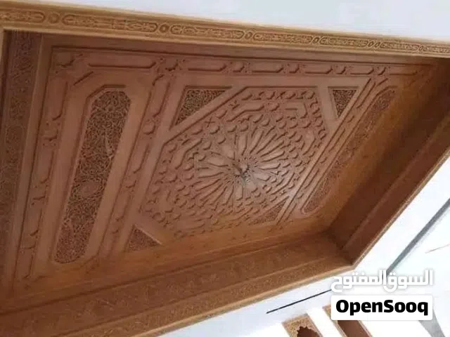 أعموم السعيد