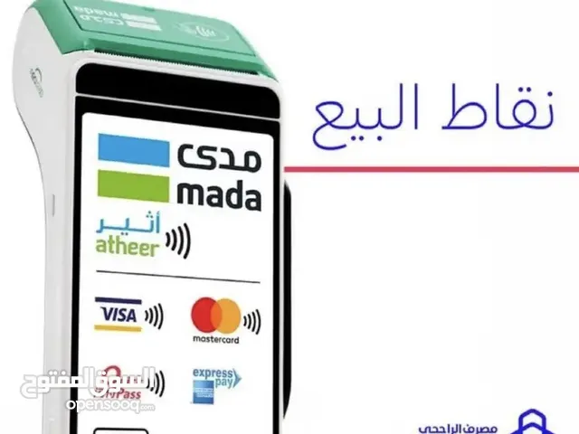 نقاط بيع نيوليب شبكة