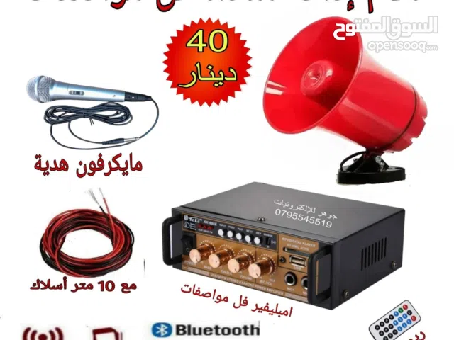 نظام إذاعة جهاز مع سماعة بوق مايكروفون سلكي 10 متر اسلاك