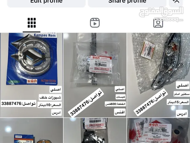 اغراض سوزوكي جديد ادرس +افنس