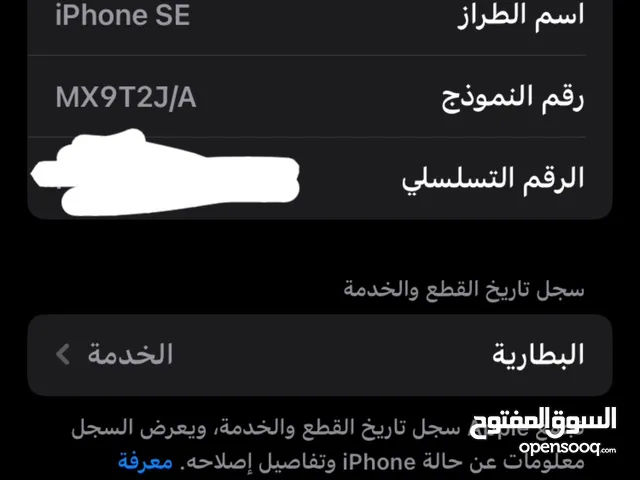Apple iPhone SE 64 GB in Tripoli
