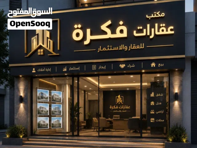 شقة للايجار