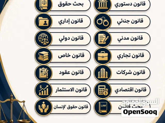 خدمات تعليمية متكاملة. بحوث جامعية رسائل ماجستير دكتوراه مشاريع تخرج