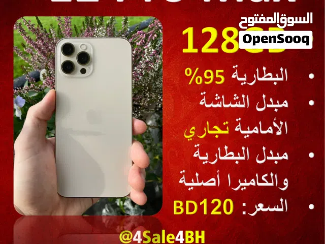 iPhone 12 Pro MAX Gold ذهبي -Clean screen changed copy / نظيف جدا م