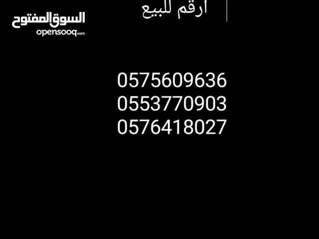 STC VIP mobile numbers in Dammam