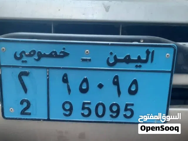 رقم خصوصي مميز