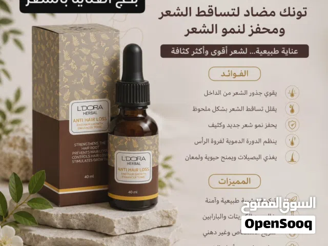بكج العناية باشعر