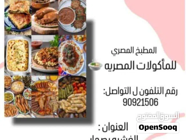 أكلات مصرية 100%100