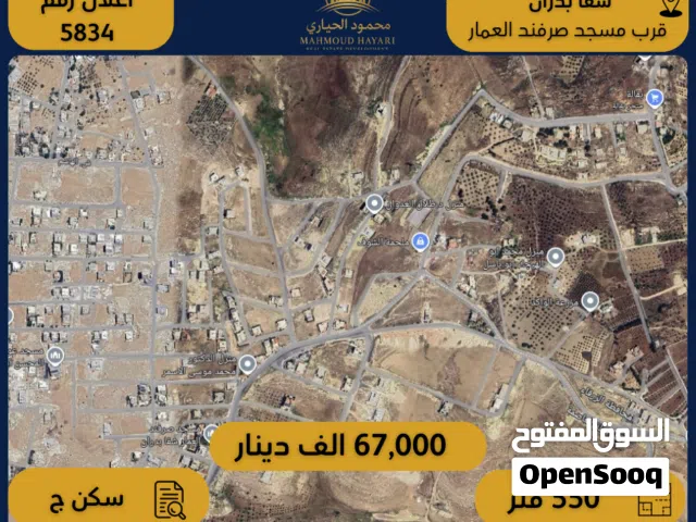 Residential Land for Sale in Amman Shafa Badran