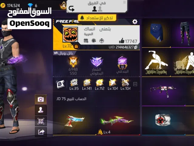 حساب فري فاير للبيع لفل 72 الحساب مناسب للبنات والشباب للاستفسار الرجاء التواصل عالرقم