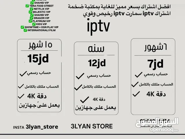 اشتراك ip التفاصيل بصوره