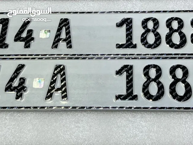 رقم بصره مميز قوي للبيع 1888