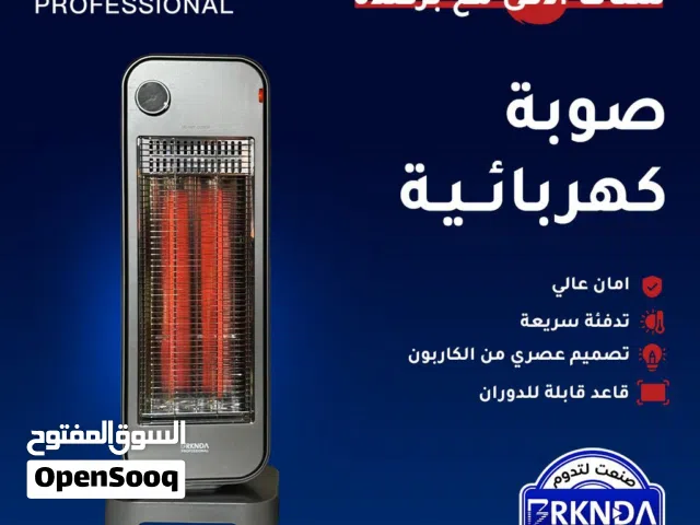 أقوى صوبة كهربائية ب27 دينار فقط — تدفئة فورية وأمان عالي!(رقم التواصل بالوصف)