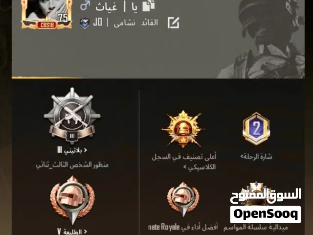 حساب ببجي لفل 75للبيع التواصل خاص