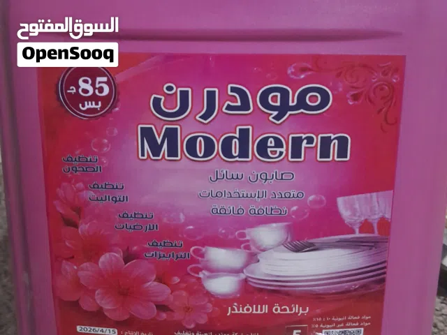 سائل غسيل الاطباق مودرن من شركة وندر للمنظفات الصناعيه