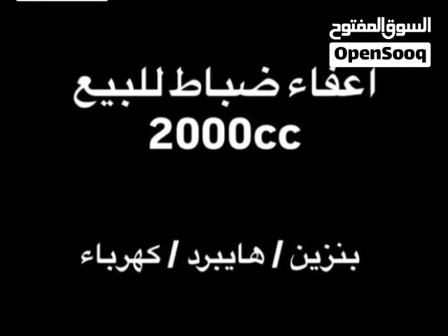 اعفاء ضباط برتبة رائد