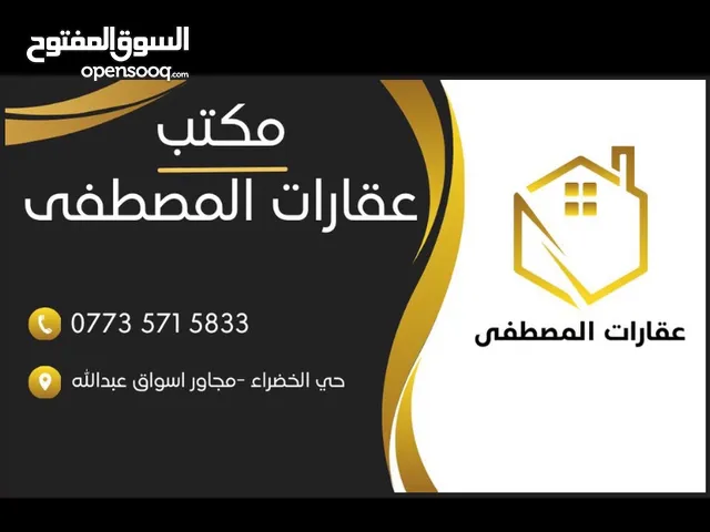 بناية سكنية للبيع في دور الصحة خلف ريان سنتر
