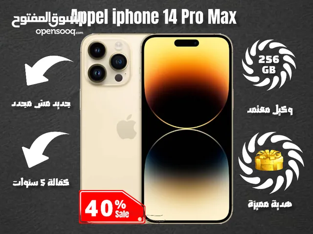 جديد ايفون 14 برو ماكس  /// ( iphone 14 pro max (256 GB