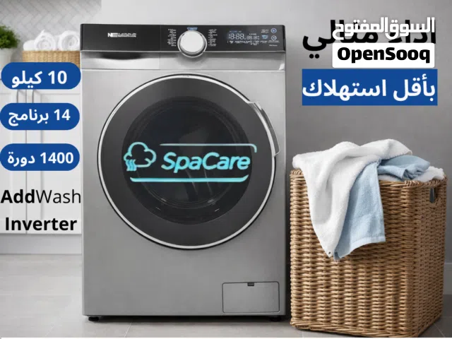غسالة ناشونال الكتريك 10 كيلو اعلى واحدث موديل 1400 دورة خاصية Spa Care ماتور انفيرتر فيها Add Wash