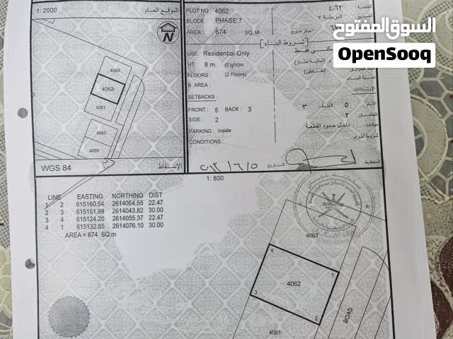  Building for Sale in Muscat Seeb