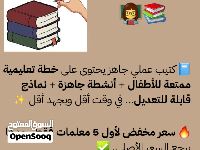 كتاب مهارات معلم اللغة الإنجليزية