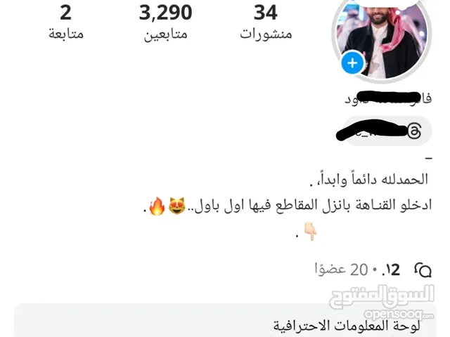 Social Media Accounts and Characters for Sale in Shabwah