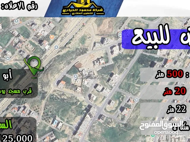 Residential Land for Sale in Amman Abu Nsair