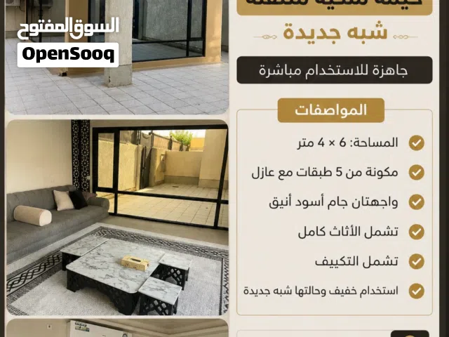 خيمة ملكية متنقلة
