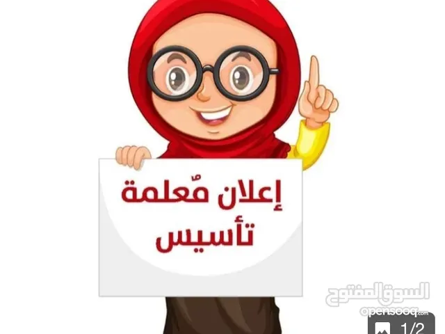 Arabic Teacher in Abu Dhabi