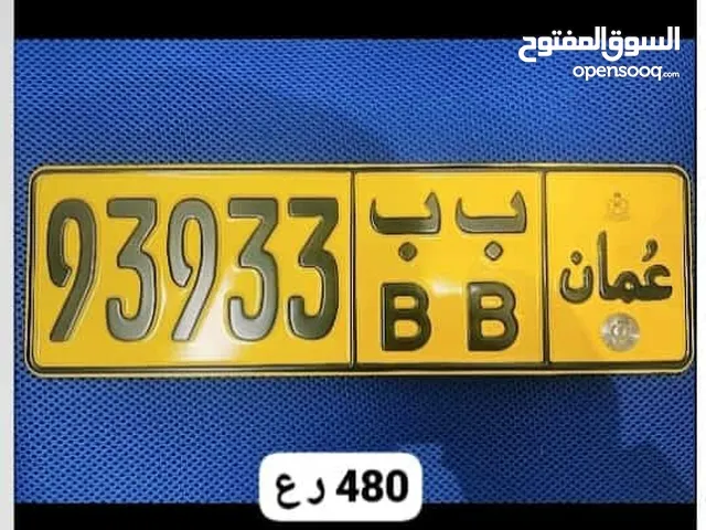 للبيع رقم خماسي. 93933 متشابهة