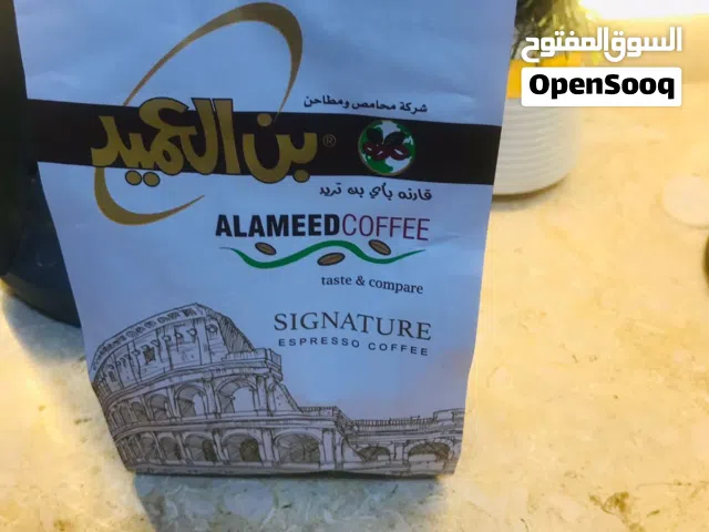 بن العميد الكويتي الاصلي