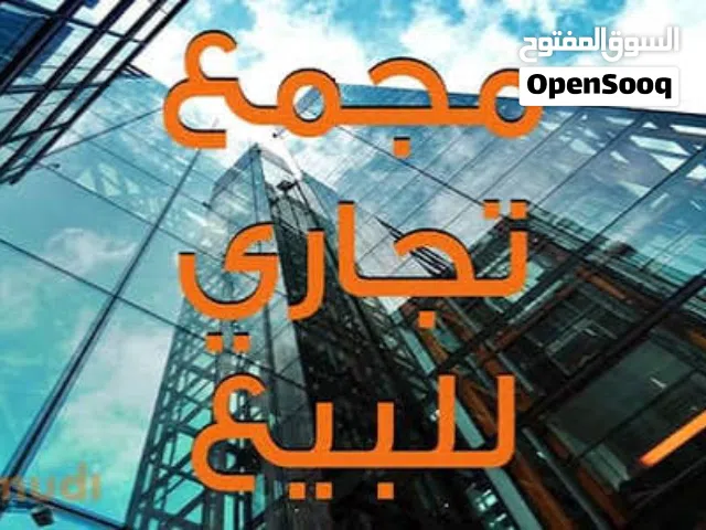 عقار للبيع
