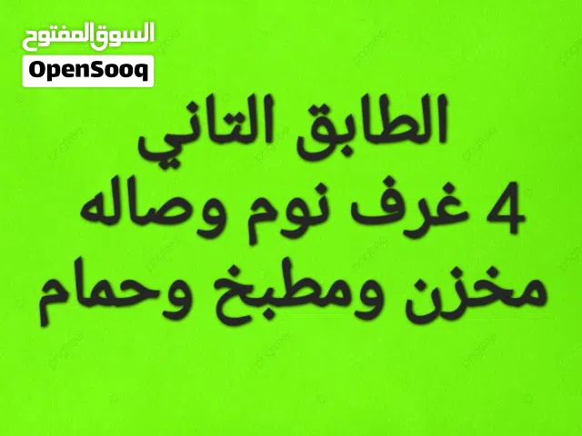 شقه للبيع في شارع عمر المختار