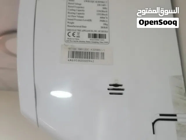 Gree 0 - 1 Ton AC in Zarqa