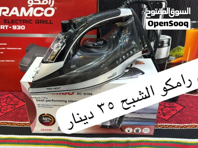 مكاوي رامكو السورية العملاقة