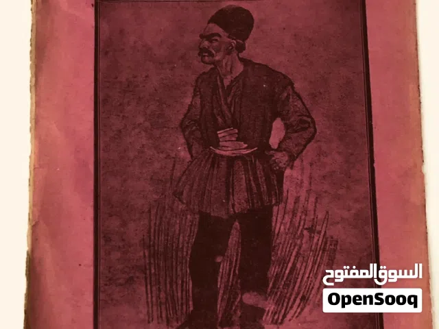 مجلة عثمانية 1925