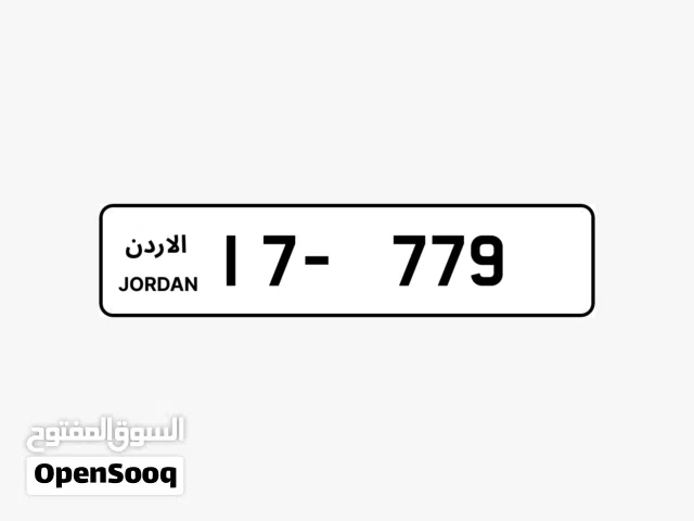 رقم ثلاثي مميز ترميز 17.779 بسعر مغري قابل للبدل