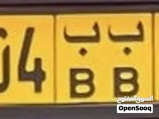 ارقام مميزة للبيع VIP وسيارة التيما 2020 SR