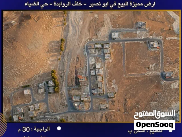 Residential Land for Sale in Amman Abu Nsair
